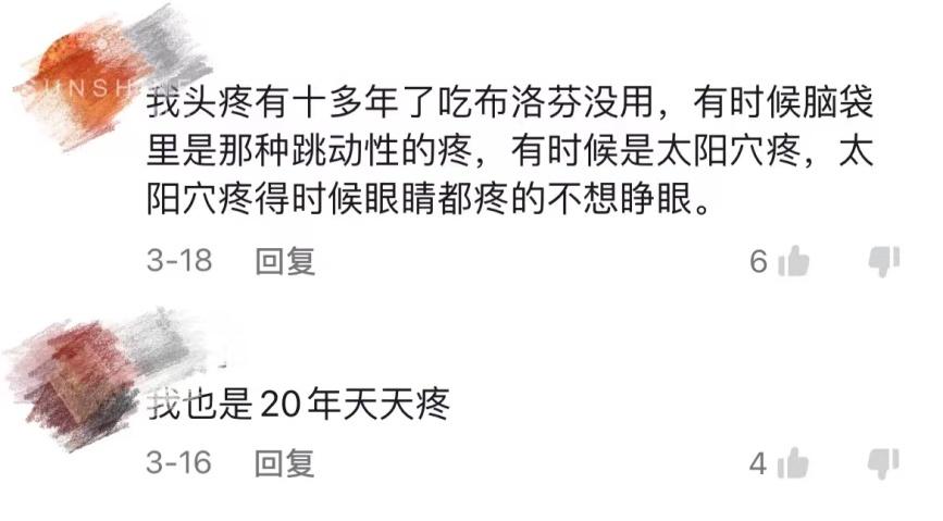 头痛就吃芬必得,偏头痛吃布洛芬有什么危害