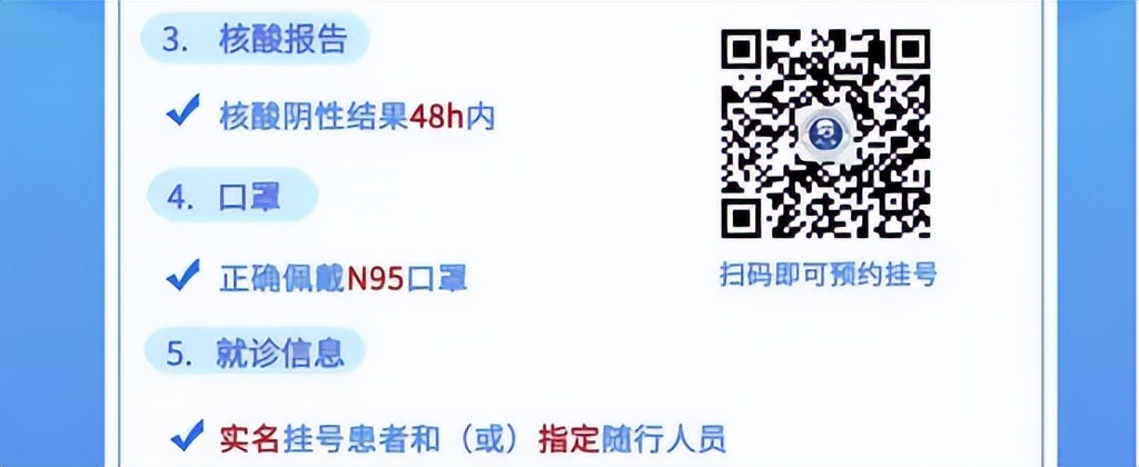 今天，长春这家医院启动“红码医院”功能