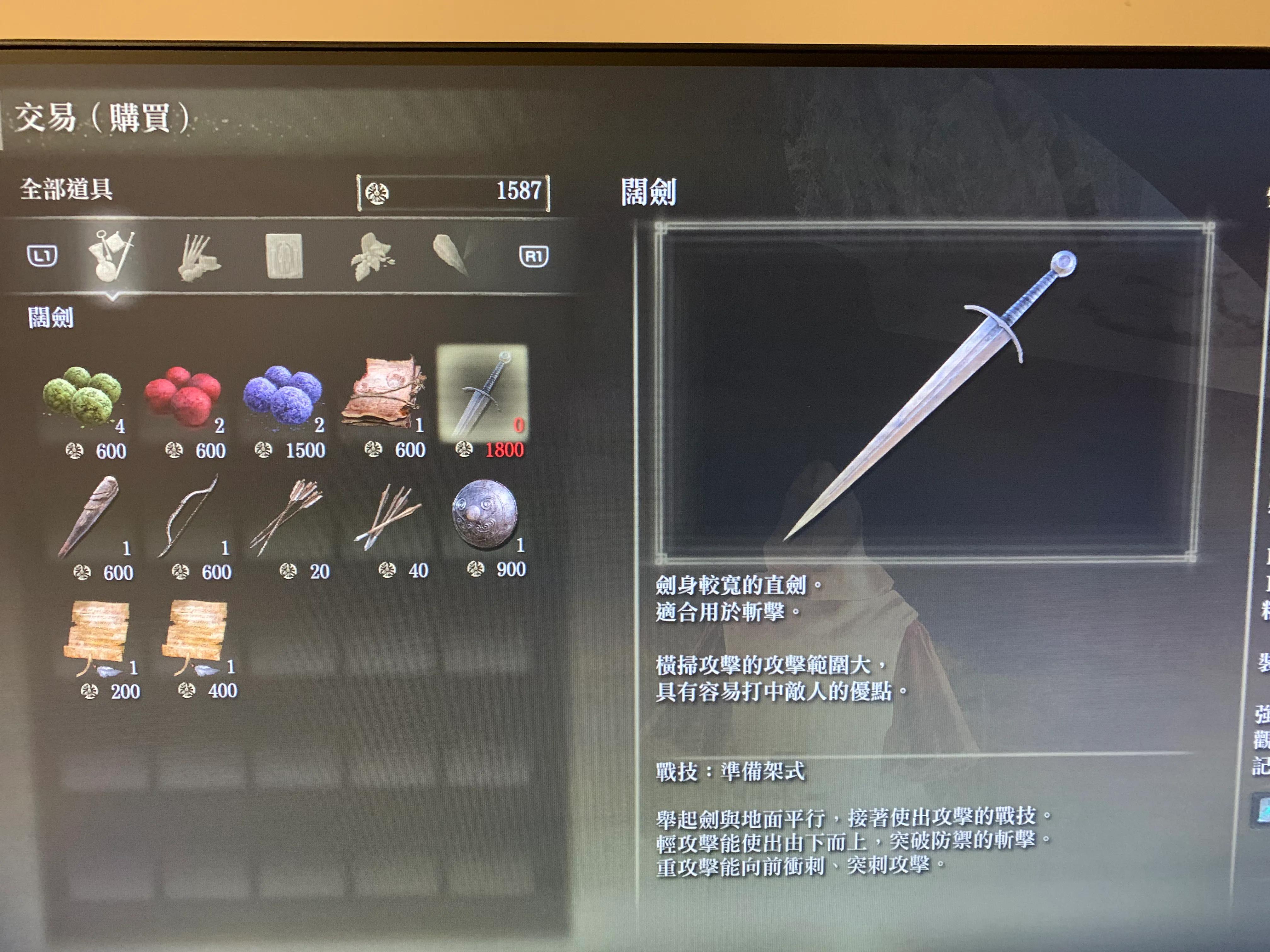 艾尔登法环新手法师观星者初期开局好用低要求基础单手*器武**推荐