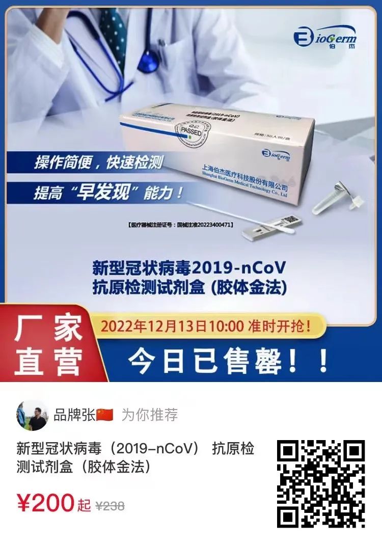 新冠抗原批发商名单公布,新冠抗原是哪家公司产品