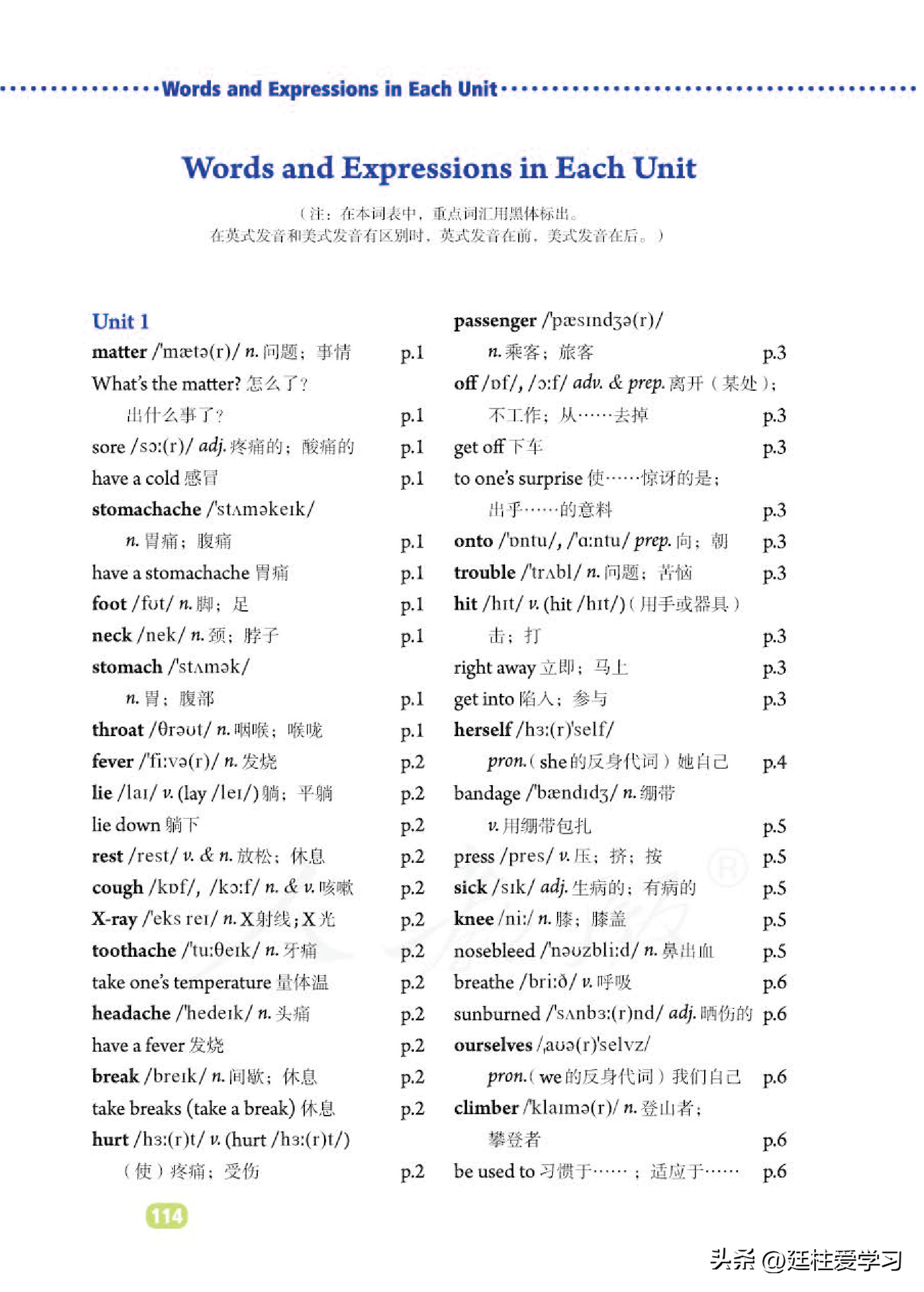 英语八年级下册电子版沪教版,英语八年级下册电子版同步练习册
