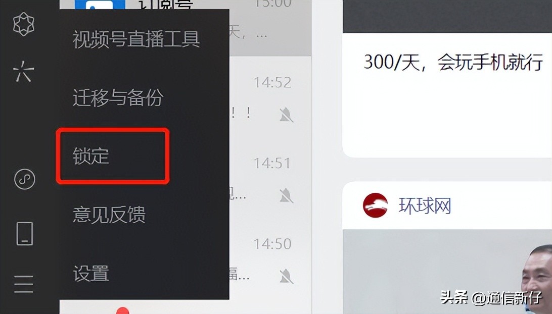 微信电脑版3.9.6.33有什么新功能,微信电脑版2.9.0正式版发布