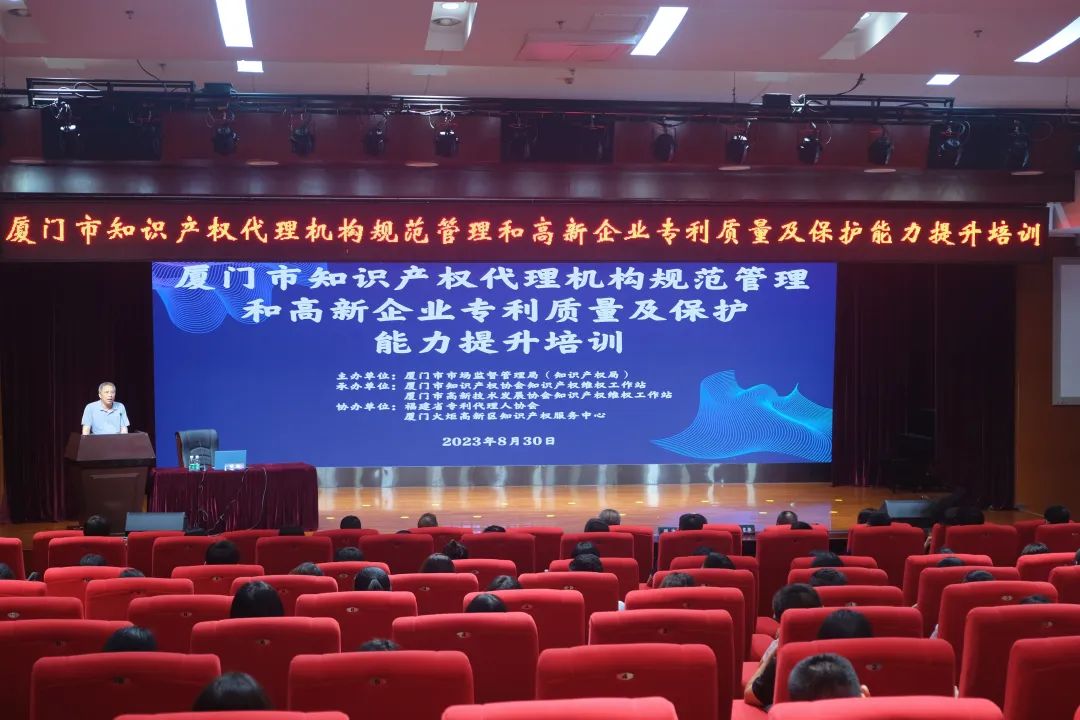 开展知识产权代理行业培训,高新区知识产权培训会隆重开始