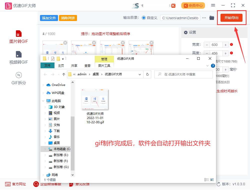 怎么把多张图片做成一个动图,如何将一些图片做成动图