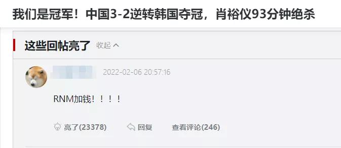 把给男足的钱给女足，很合情，但不合理