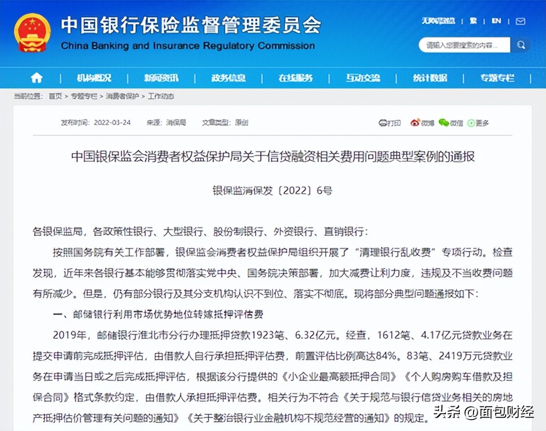 邮储银行企业贷款利率水平,邮储银行小企业贷款较同行优势