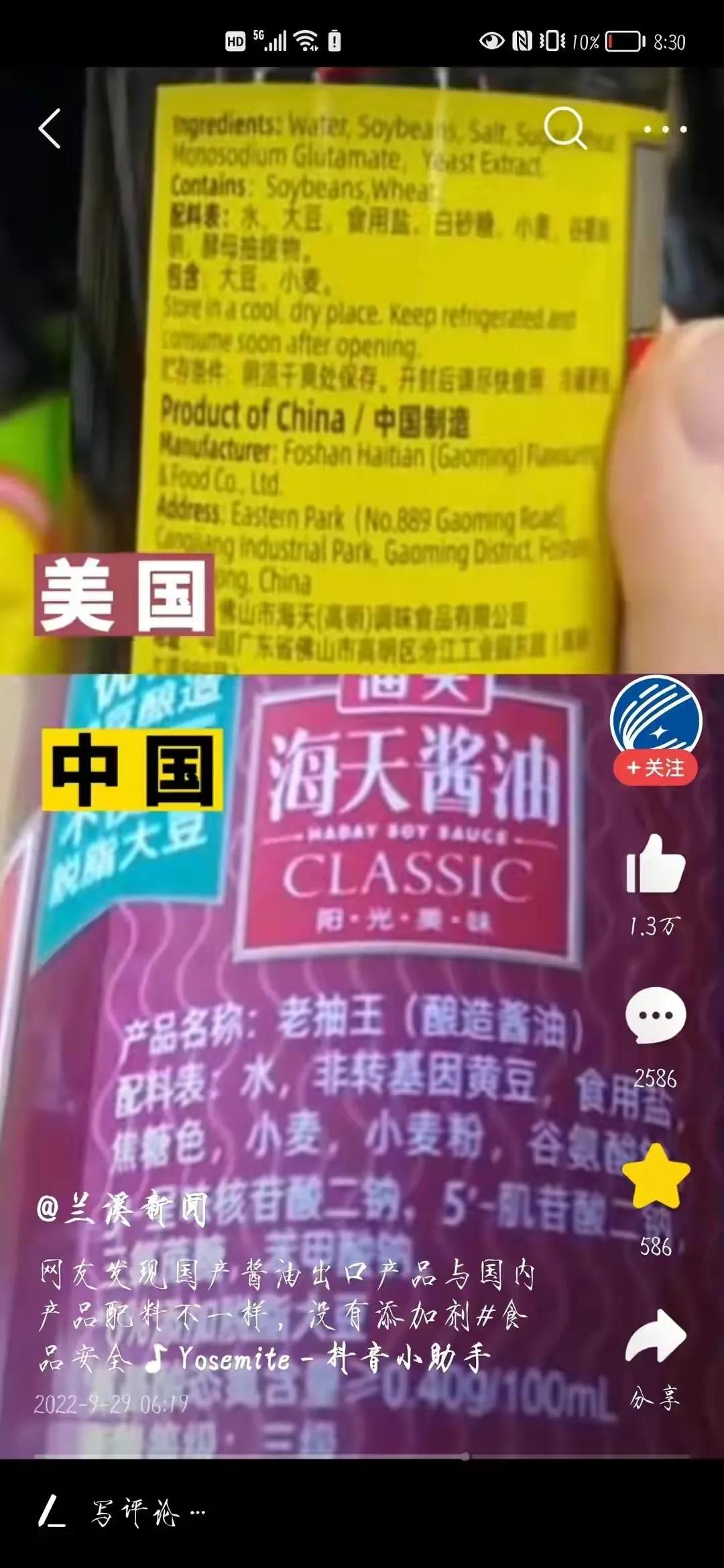 撤换标签,这是个违法问题