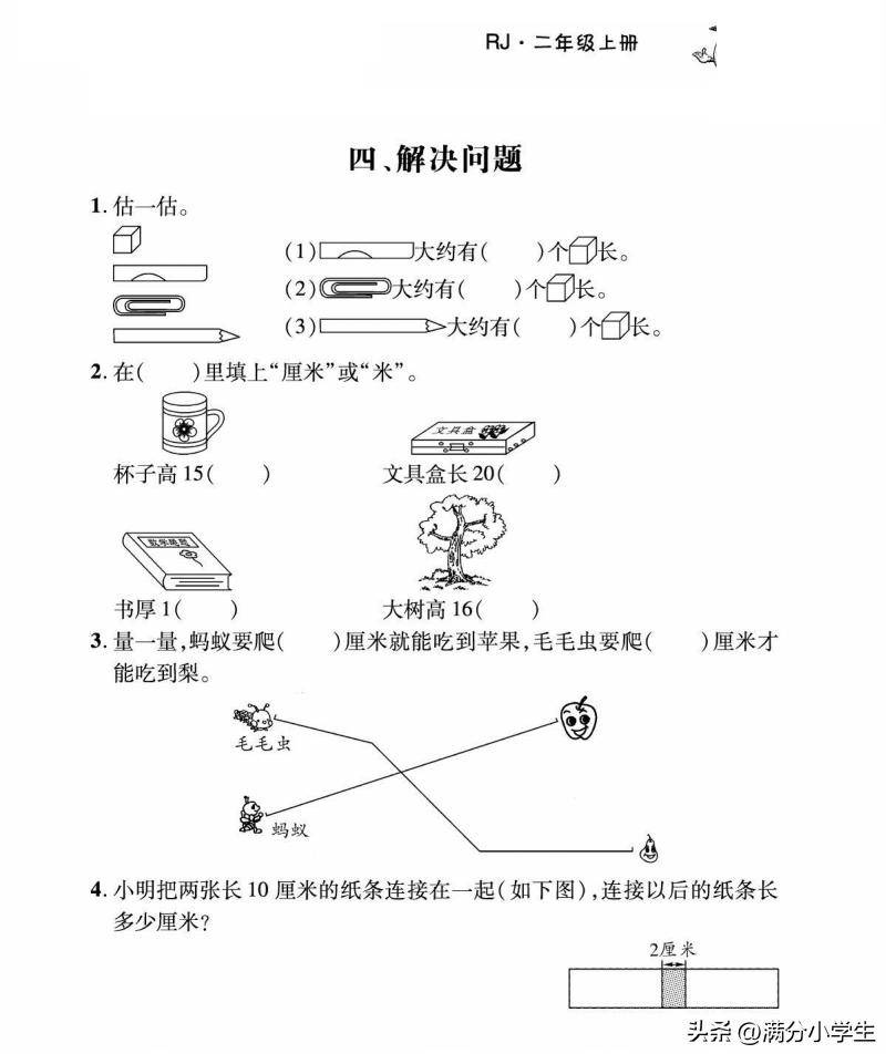 二年级加减混合运算100以内应用题,二年级两步计算应用题100题和答案