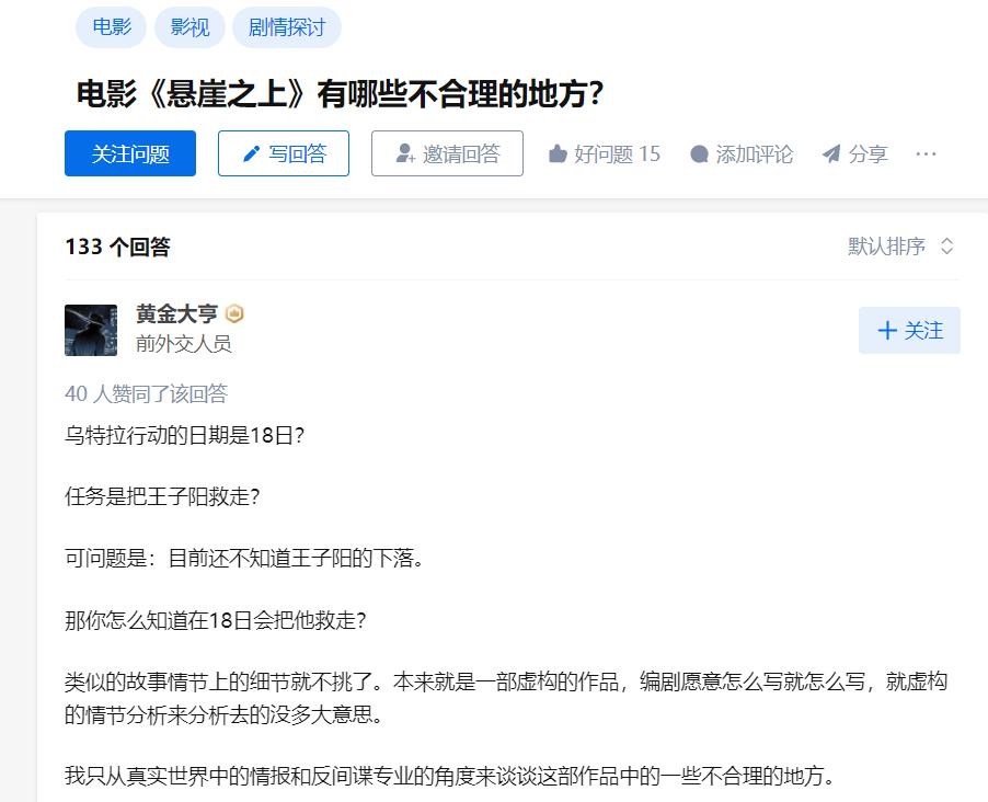 谈谈满江红的感受,满江红深度解析值得看么