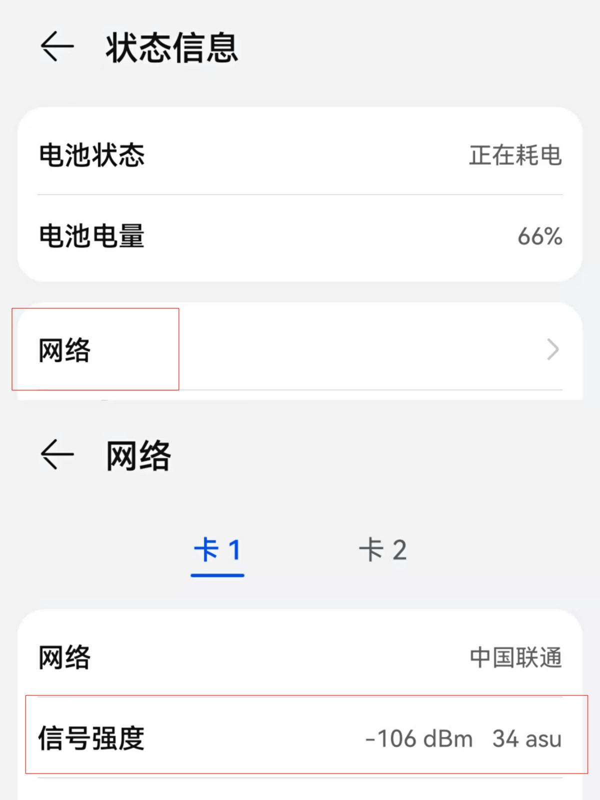 怎样让手机信号变强,手机信号的强弱取决于什么