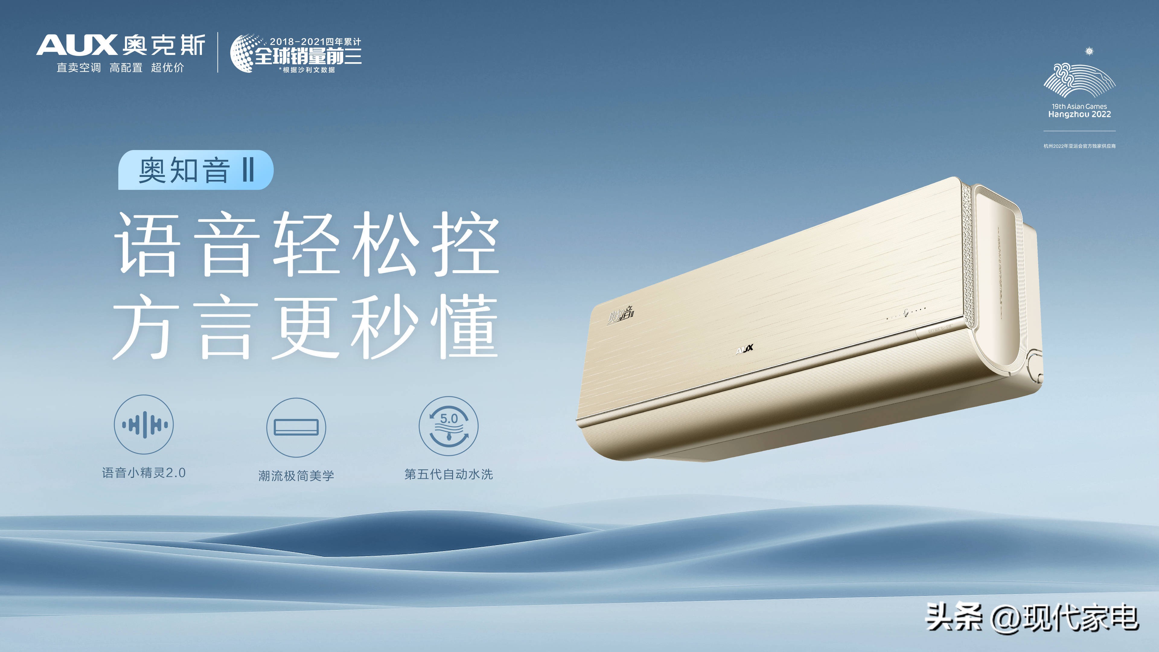 畅享风奥克斯空调,奥克斯空调让你清凉一夏