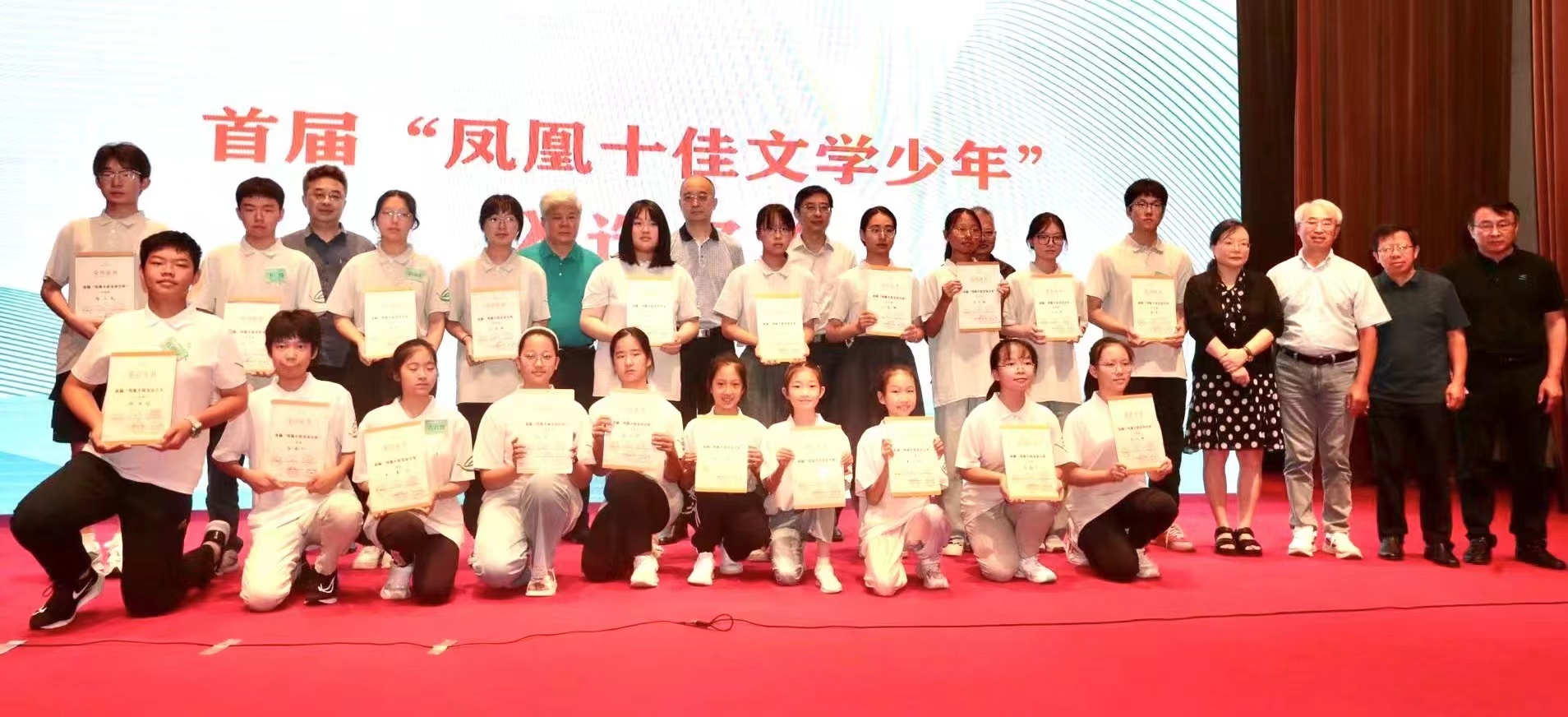 全国文学十佳少年,凤凰十佳文学少年评选高中