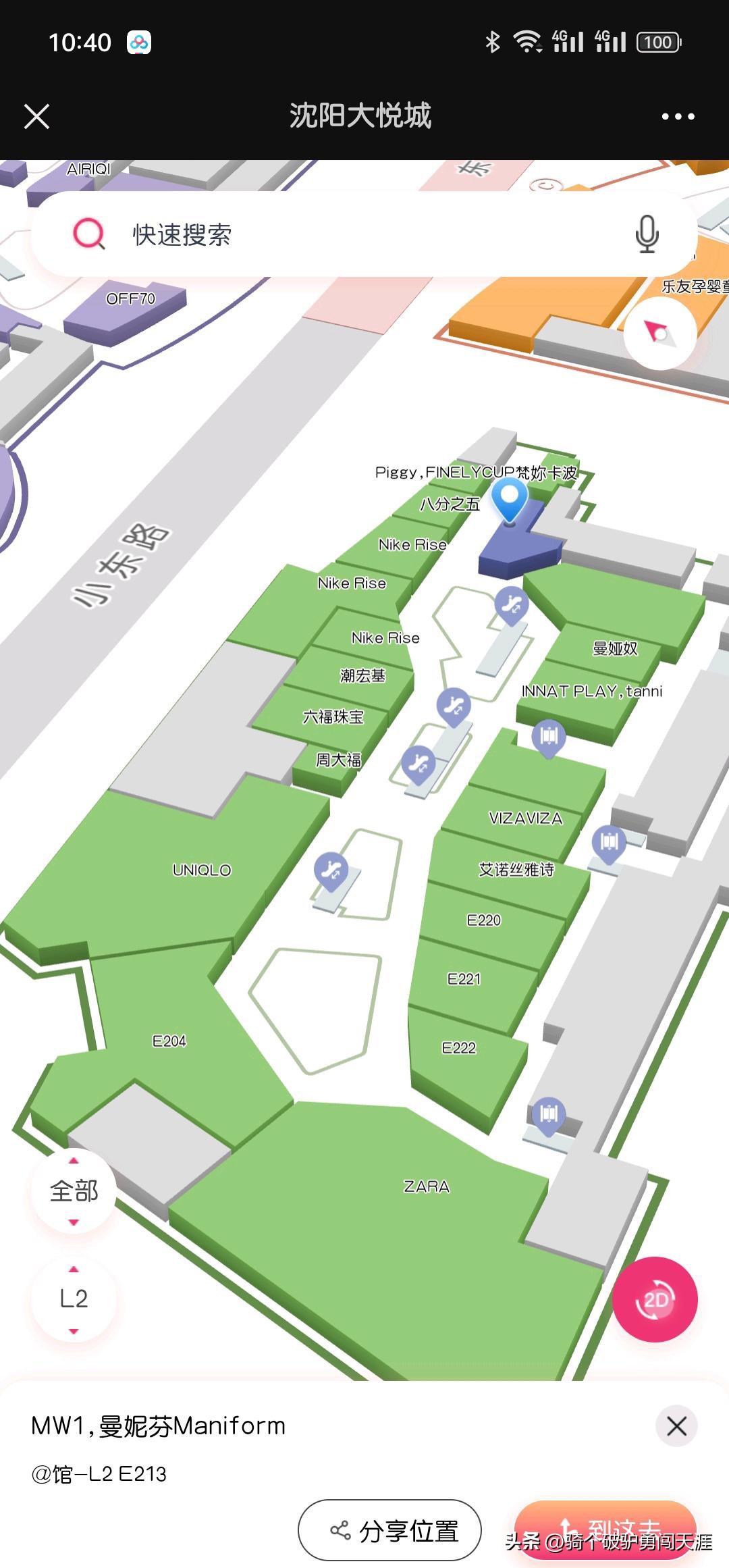 沈阳大悦城e馆多久完工,沈阳大悦城E馆谷店