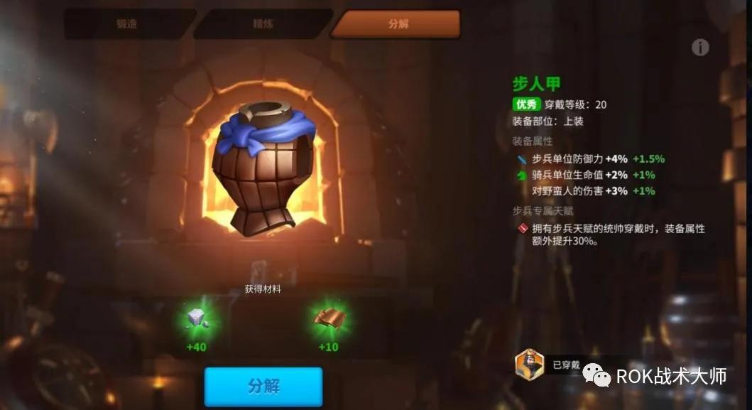 万国觉醒新手装备入门教程,万国觉醒平民金装攻略