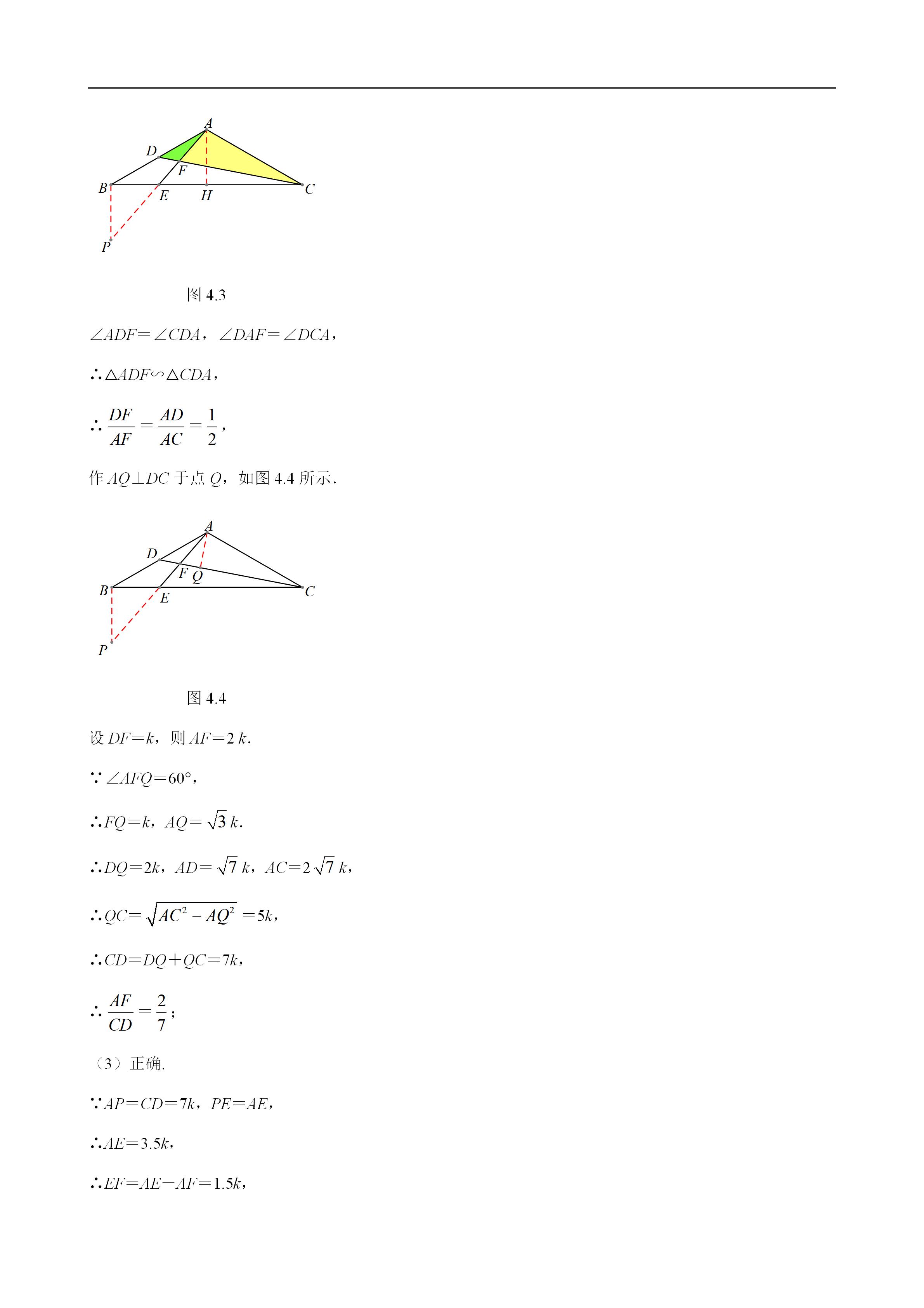 平面几何100道及答案,二次函数与几何综合解题技巧