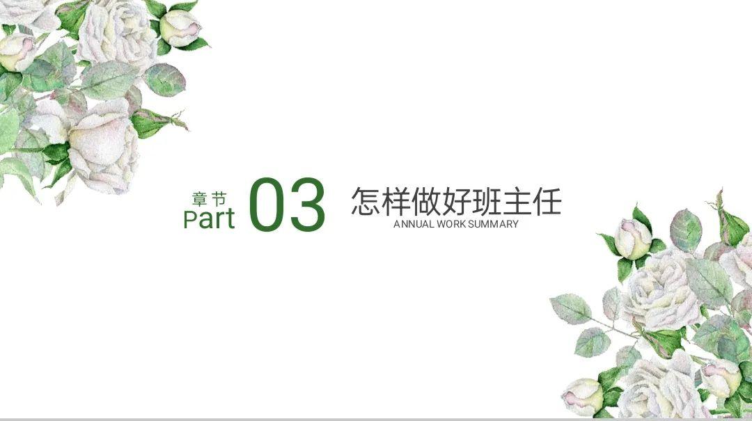 班级常规管理的核心工作,狠抓班级常规管理