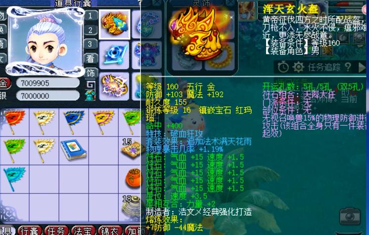 梦幻西游16强大唐官府,梦幻西游175大唐官府任务装备