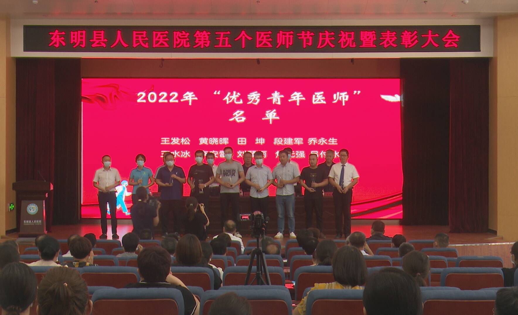 人民医院纪念护士节暨表彰大会,山东中国医师节庆祝大会