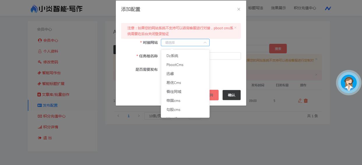 帝国cms定时更新,帝国cms定时发布文章