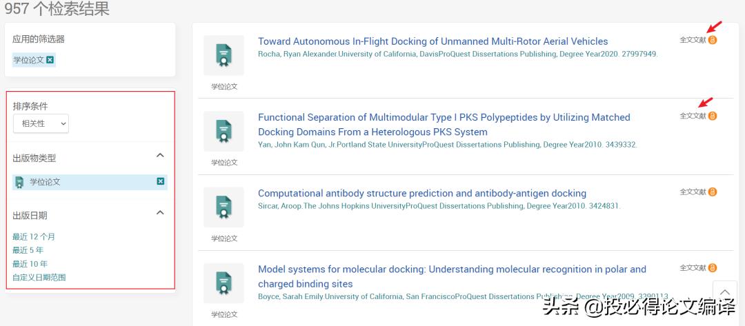 如何获得国内硕博学位论文,查找国内硕士和博士学位论文