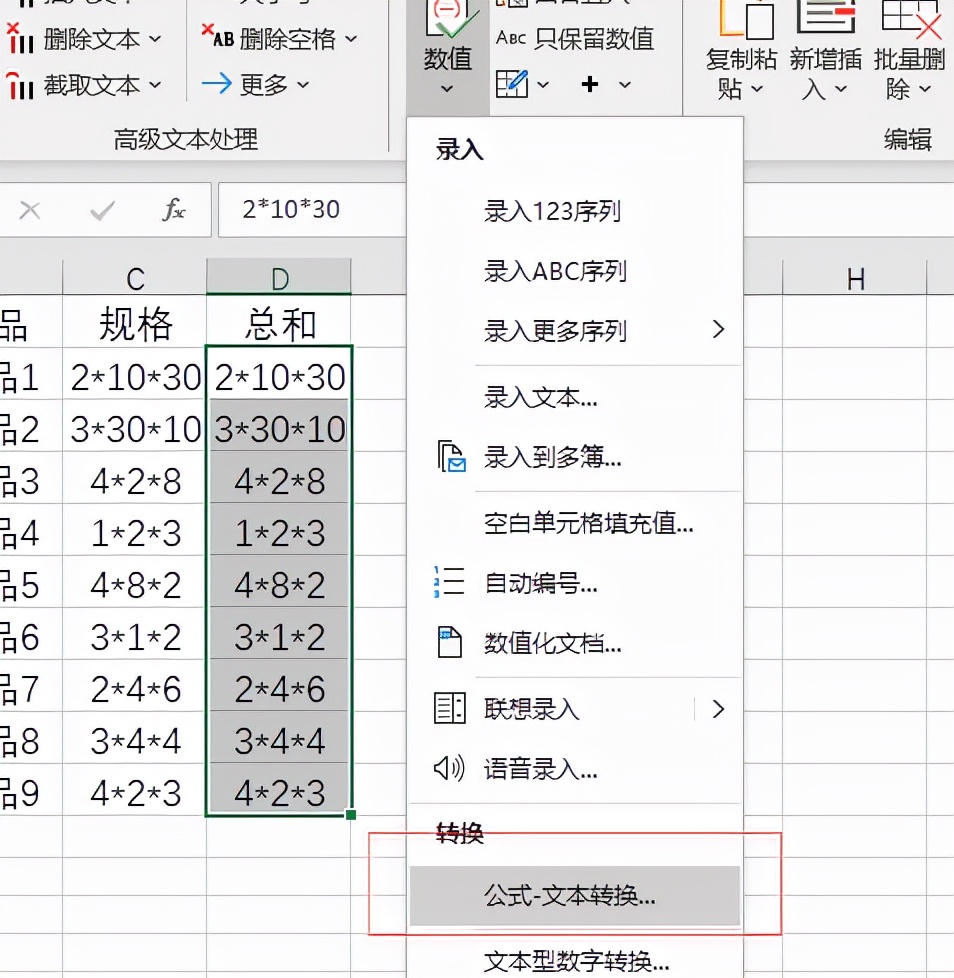 excel表乘法算式求和,excel怎么在一个单元格做乘法算式