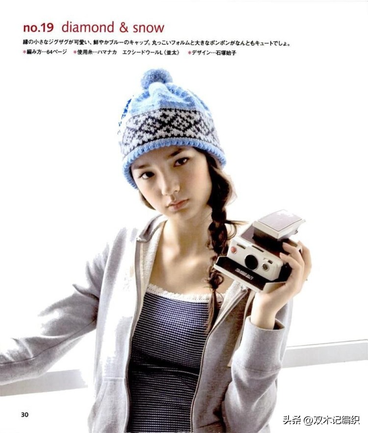 提花字母帽子,时尚北欧帽子图