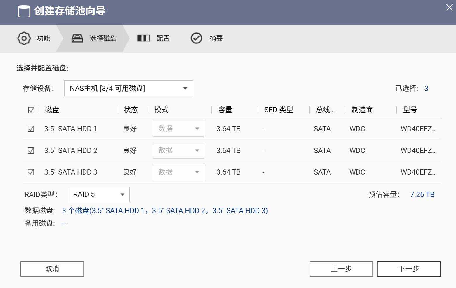 威联通nas系统安装教程,威联通nas安装教程