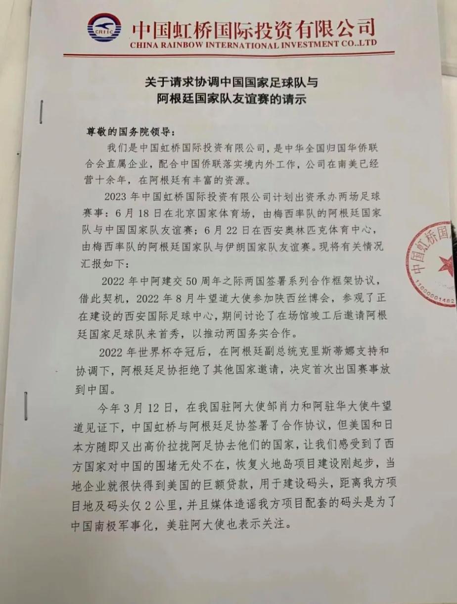 包吃包住白赔3千万？梅西中国行责任人不是杜兆才，事件主导曝光
