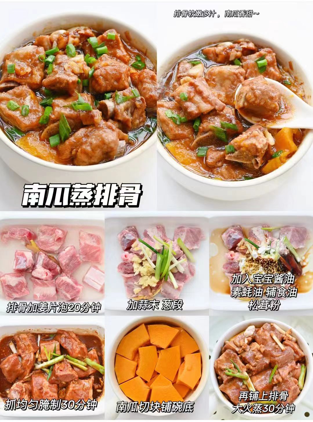 简单好吃的懒人蒸菜,有什么好吃快手的蒸菜