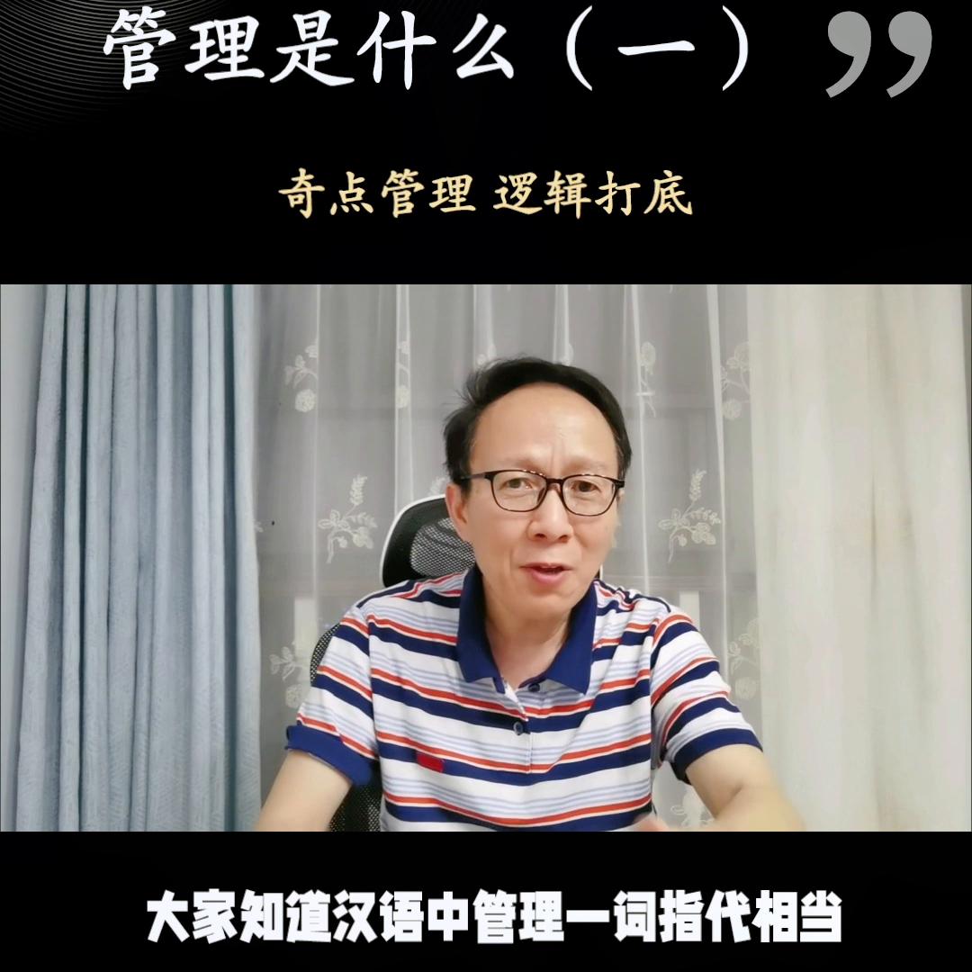 管理学与人力资源管理,管理学教学视频全集
