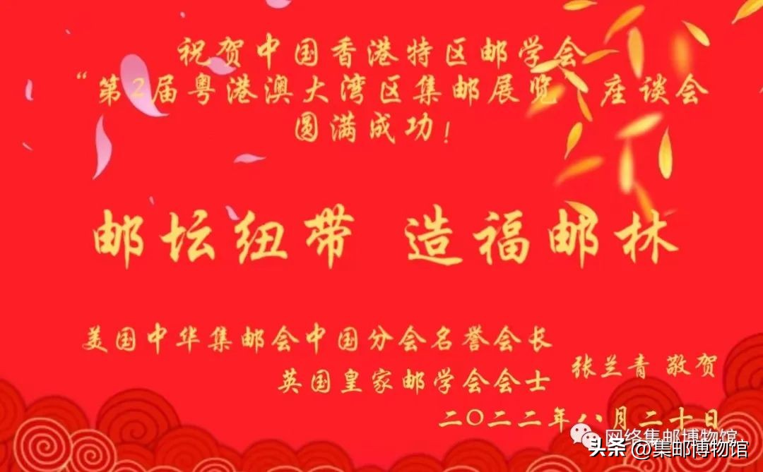 粤港澳大湾区集邮展将在广州举行,香港邮票1994邮展