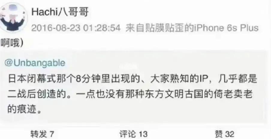 大肆辱华吹捧日本，“精日分子”出名后想删除言论继续圈钱？晚了