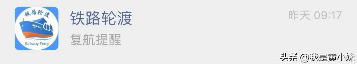 海南南港到北港时间表,海南南港到湛江北港多少海里