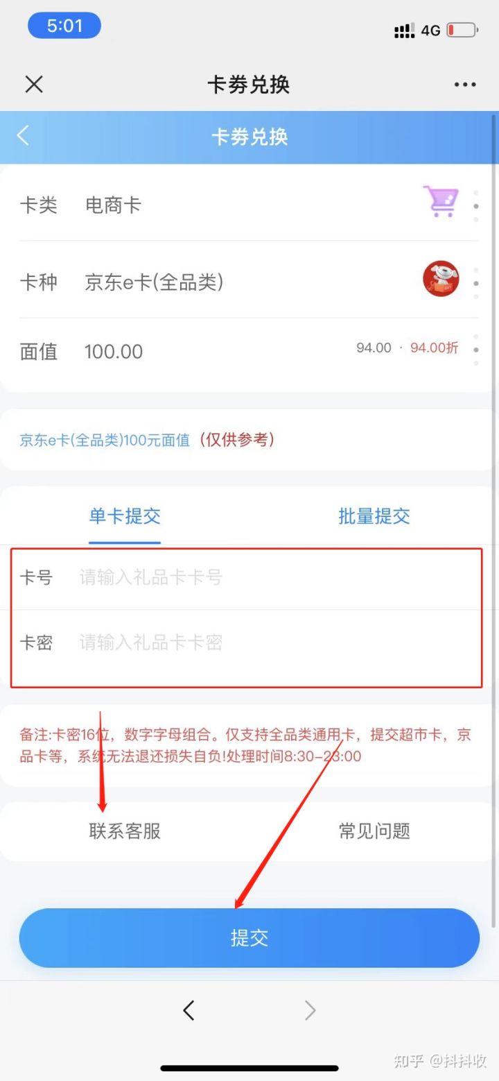 京东e卡可以回收吗,回收京东e卡比较靠谱的平台变现