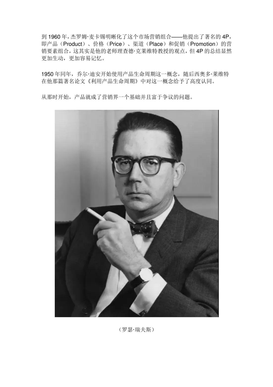 一文读懂百年营销史,一文读懂营销史