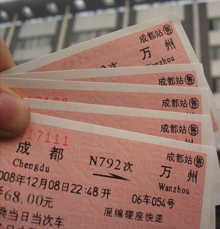 小长假火车票怎么开售,小长假火车票购买