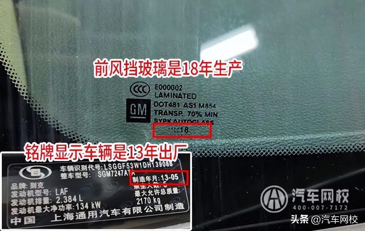 君越二手车12款检测,君越201828t豪华版