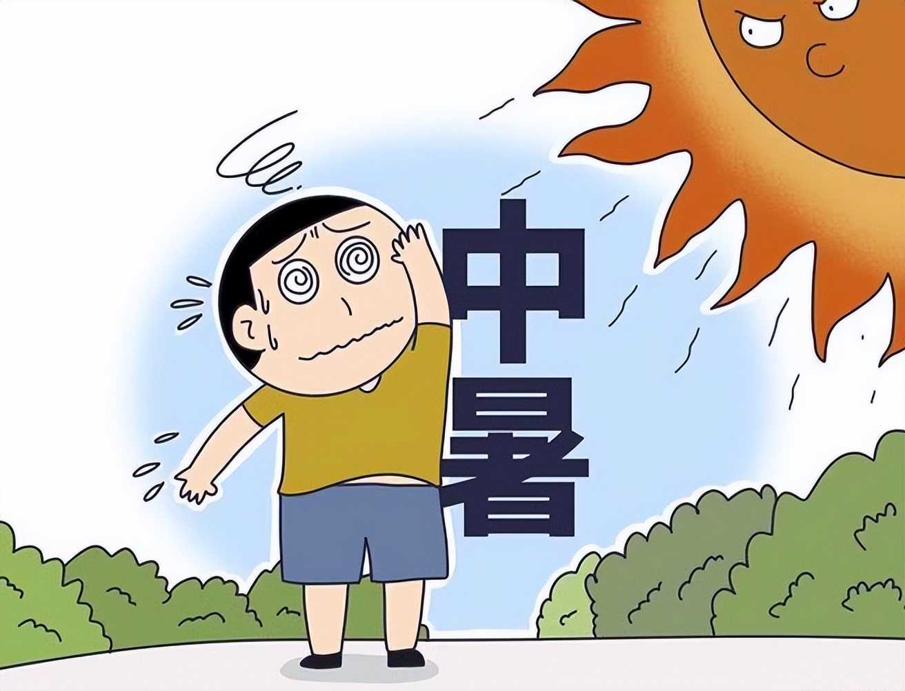 高温防中暑培训记录,高温防中暑及养生常识