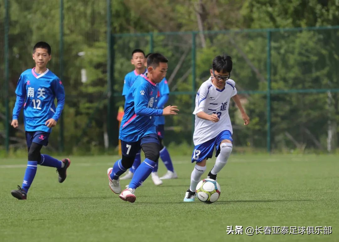 长春市第一届运动会青少年足球比赛在亚泰净月基地继续进行