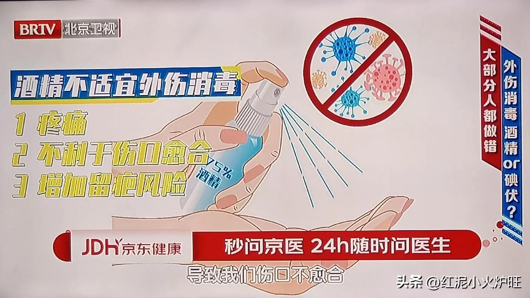 外伤消毒碘伏or酒精？大部分人都做错！