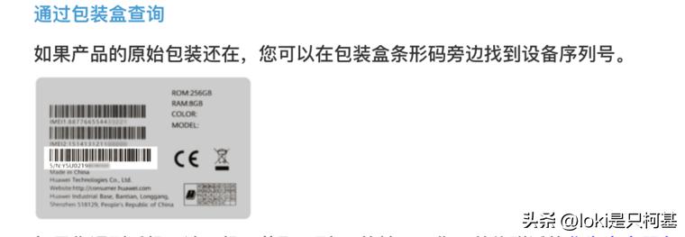 手机各品牌保修查询软件,各品牌手机售后查询