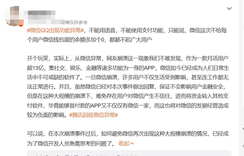 什么情况会导致微信qq全部异常,微信qq功能