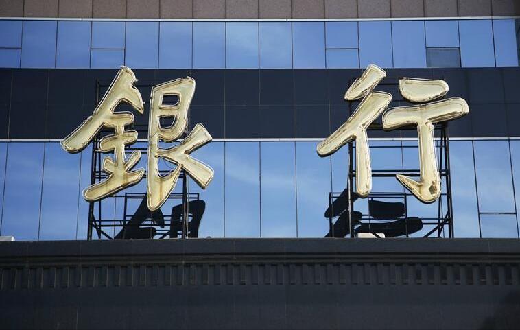 在农商银行存款存哪款划算安全,农商银行存什么定期比较划算