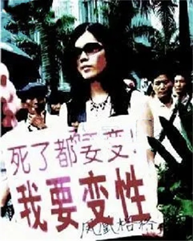 中国变性人造美女：申小勇整容后改名换姓渴望婚姻，后来如何