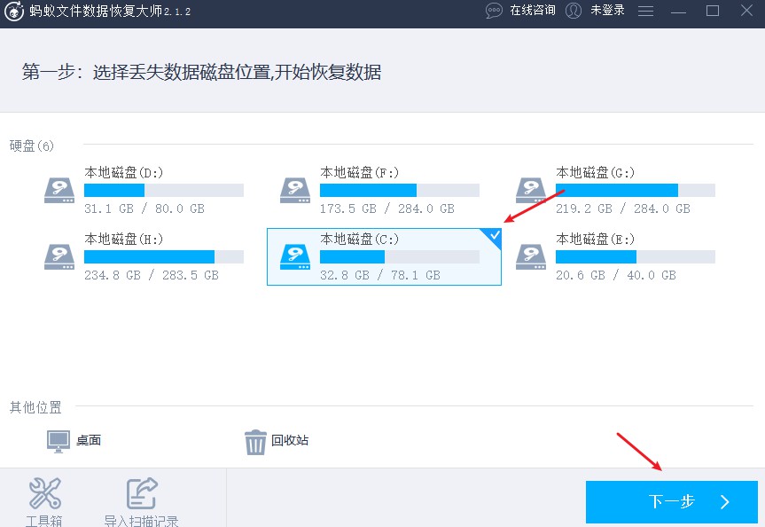现在哪一款数据恢复软件比较好用,烁光数据恢复大师能恢复u盘吗
