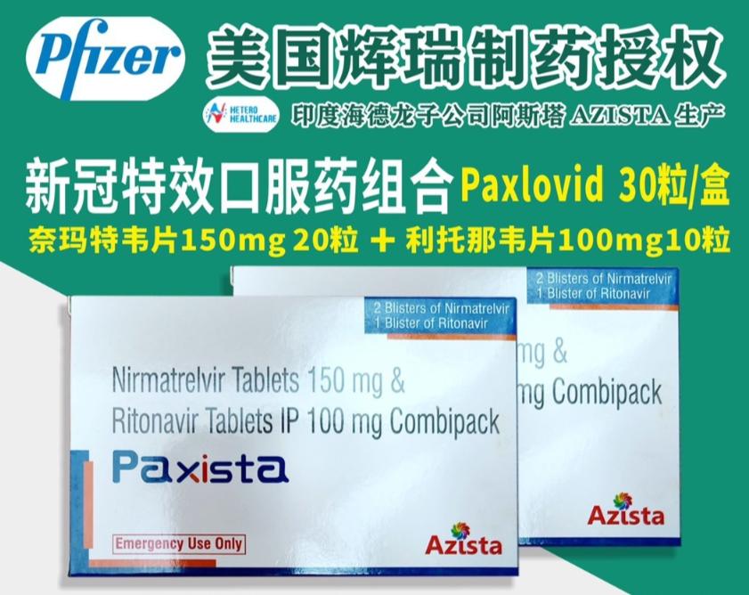 新冠特效药印度版多少元一盒,新冠印度进口特效药多少钱