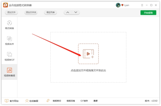 在电脑mp4格式转换mp3格式教程,MP4转换mp3格式最简单的方法