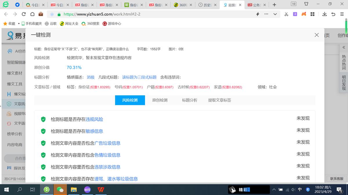身份证英文字母x是大写还是小写,身份证后面x正确读法