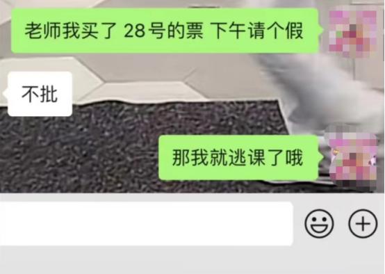 辅导员遇上“反骨”大学生，请假主打一个叛逆，你说啥都不好使