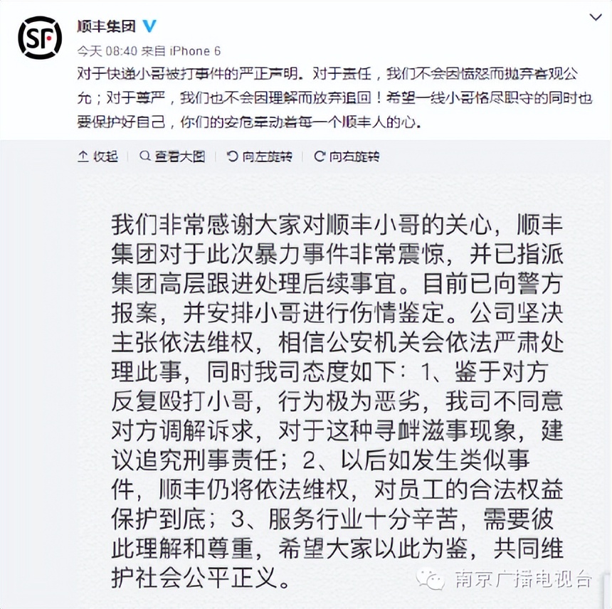 顺丰快递大佬,顺丰快递历史背景介绍